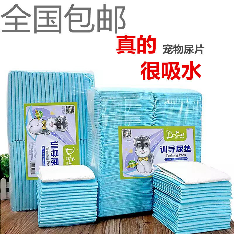 Dog diaper thickness s100 pieces of deodorized pepper pepper diaper pet