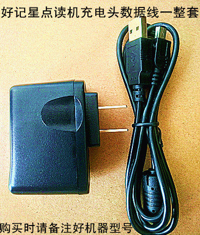 Good Remember Stars Dot read machine P500 P800 P800 P700 P770 P770 P1200 P1200 P1200 original charger