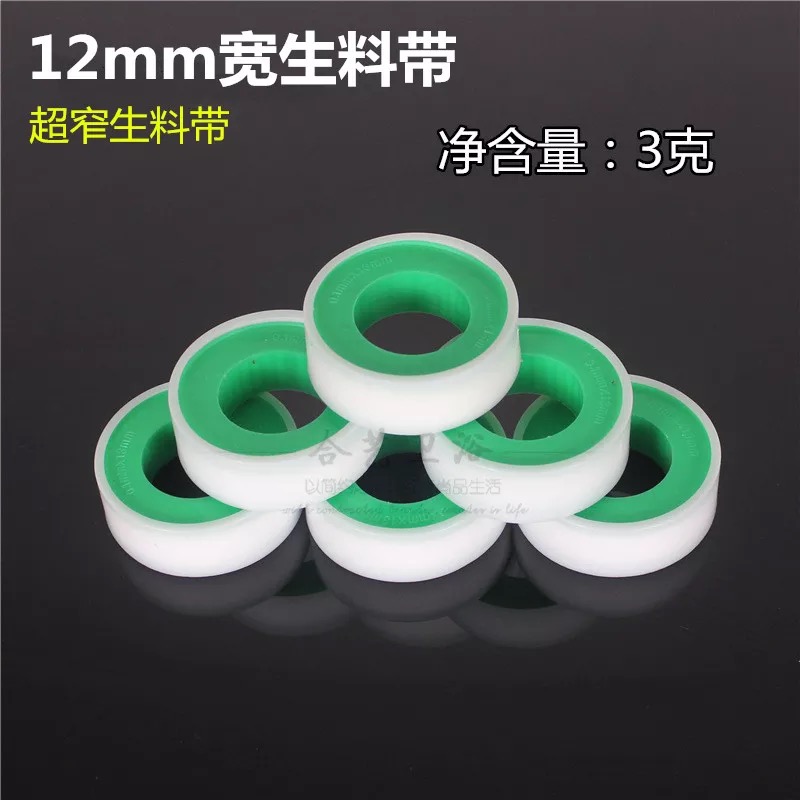 Manufacturer wholesale 12MM wide raw material with ultra narrow water rubberized fabric sealing with distribution water purifier tap raw rubber belt special-Taobao