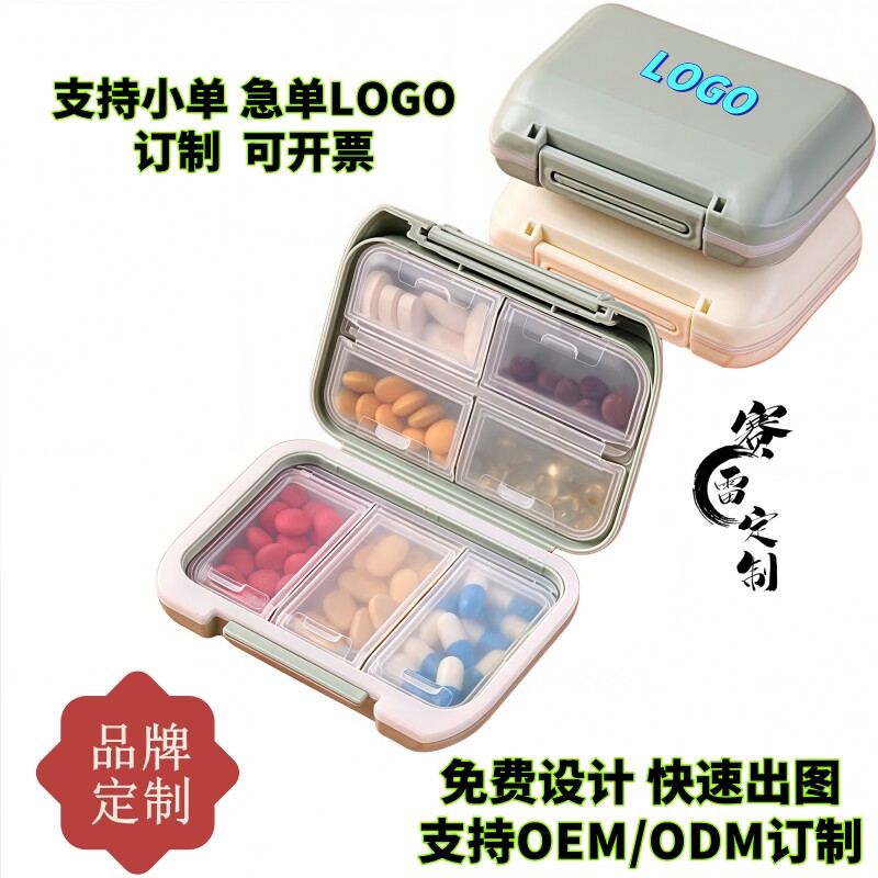 Large-capacity medicine box for home travel, one-week sealed tablets, capsules, medicine box, advertising gift, logo customization