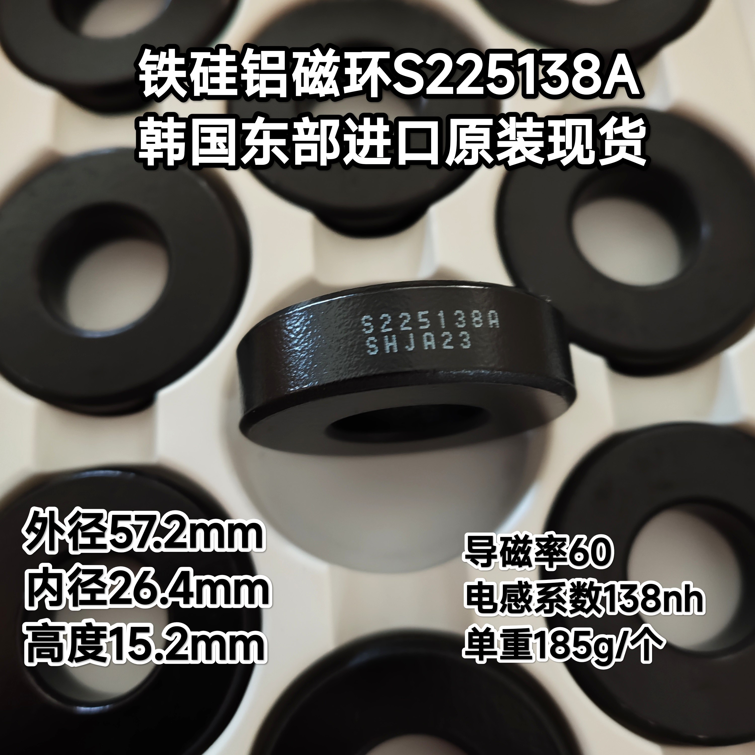 韩国东部铁硅铝磁环S225138A等同美磁77192A7 KS226060A CS571060