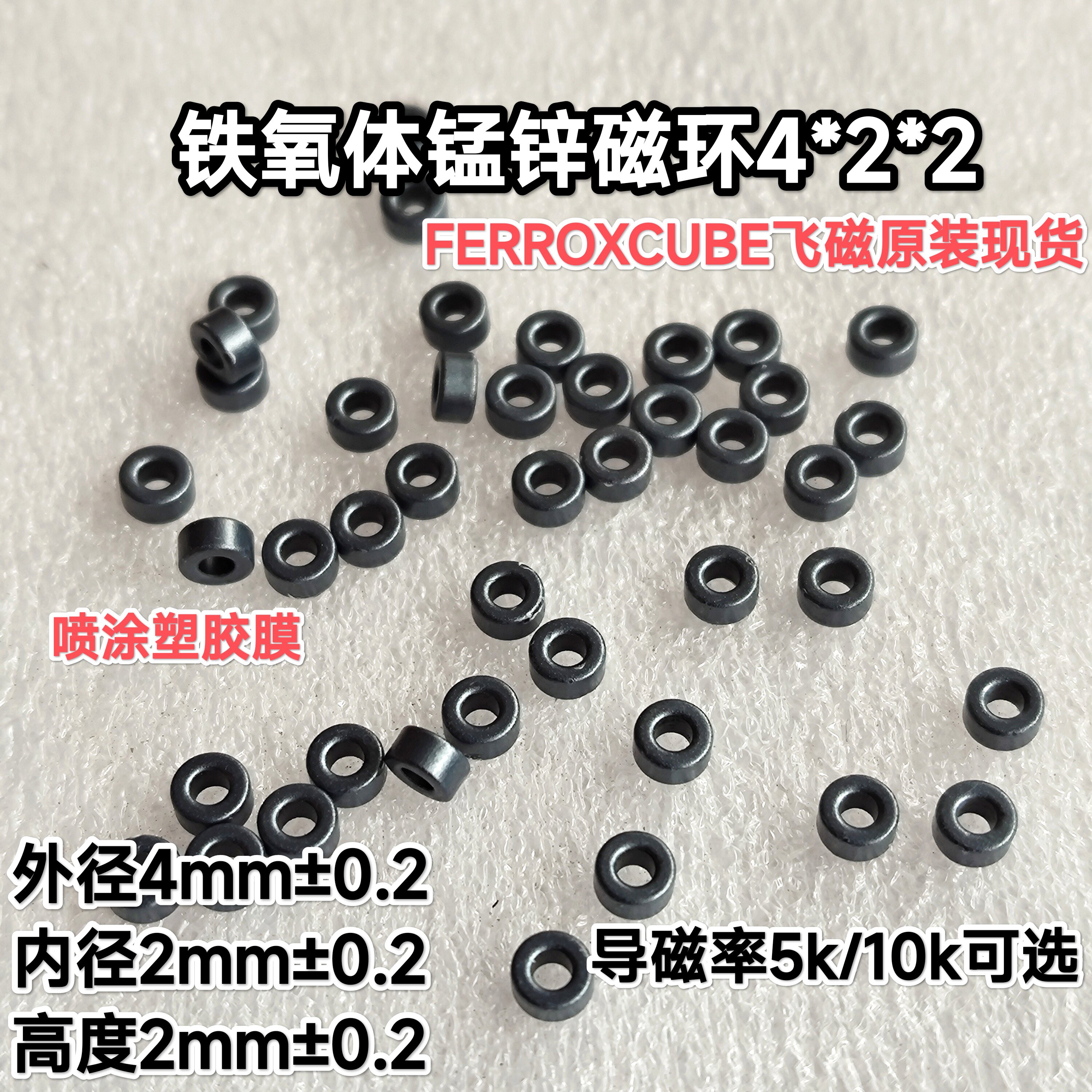 铁氧体锰锌磁环4*2*2mmEMI低频滤波抗干扰绕线共模电感5K/10K材质