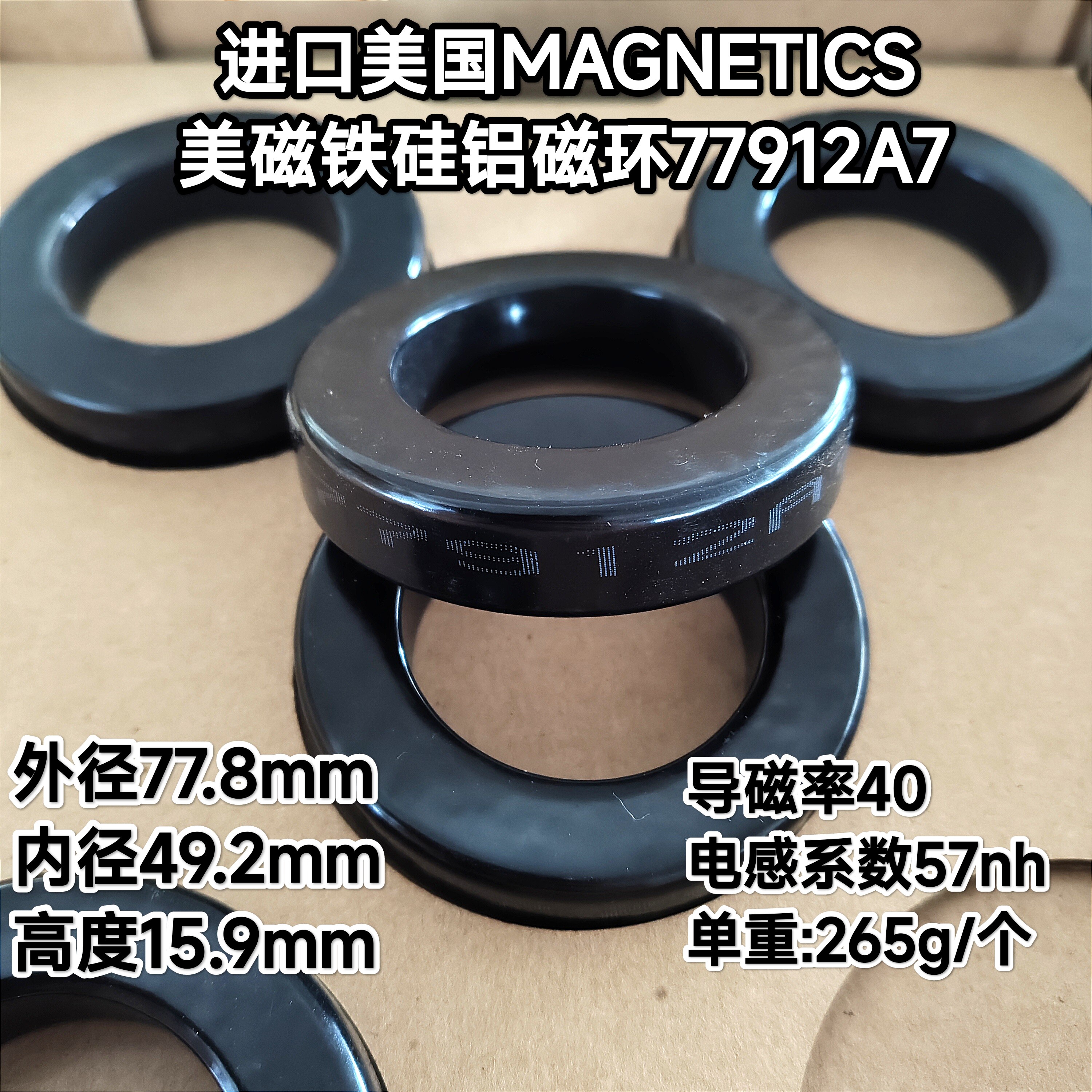 美国MAGNETICS原装进口美磁铁硅铝磁环77912A7 外径78mm导磁率40