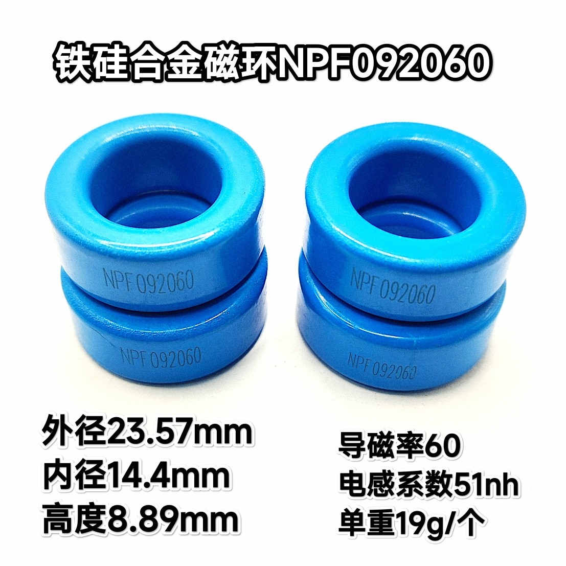 铁硅合金磁环NPF092060新能源PFC电感变频器变压器磁粉芯外径24mm