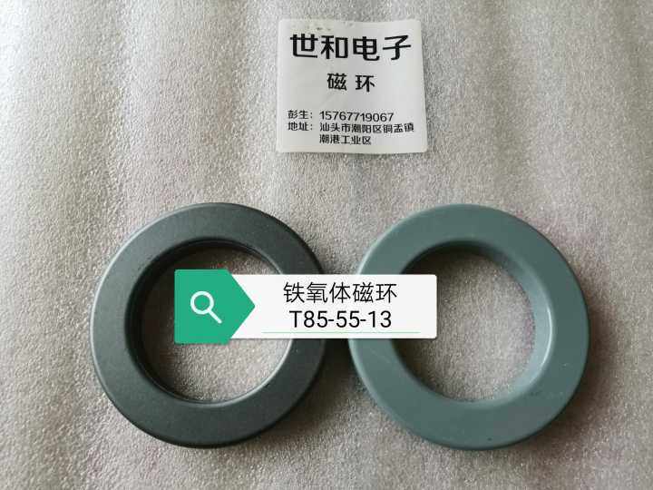 大功率磁环T85-55-13  铁氧体磁环   工厂直销可按要求定制