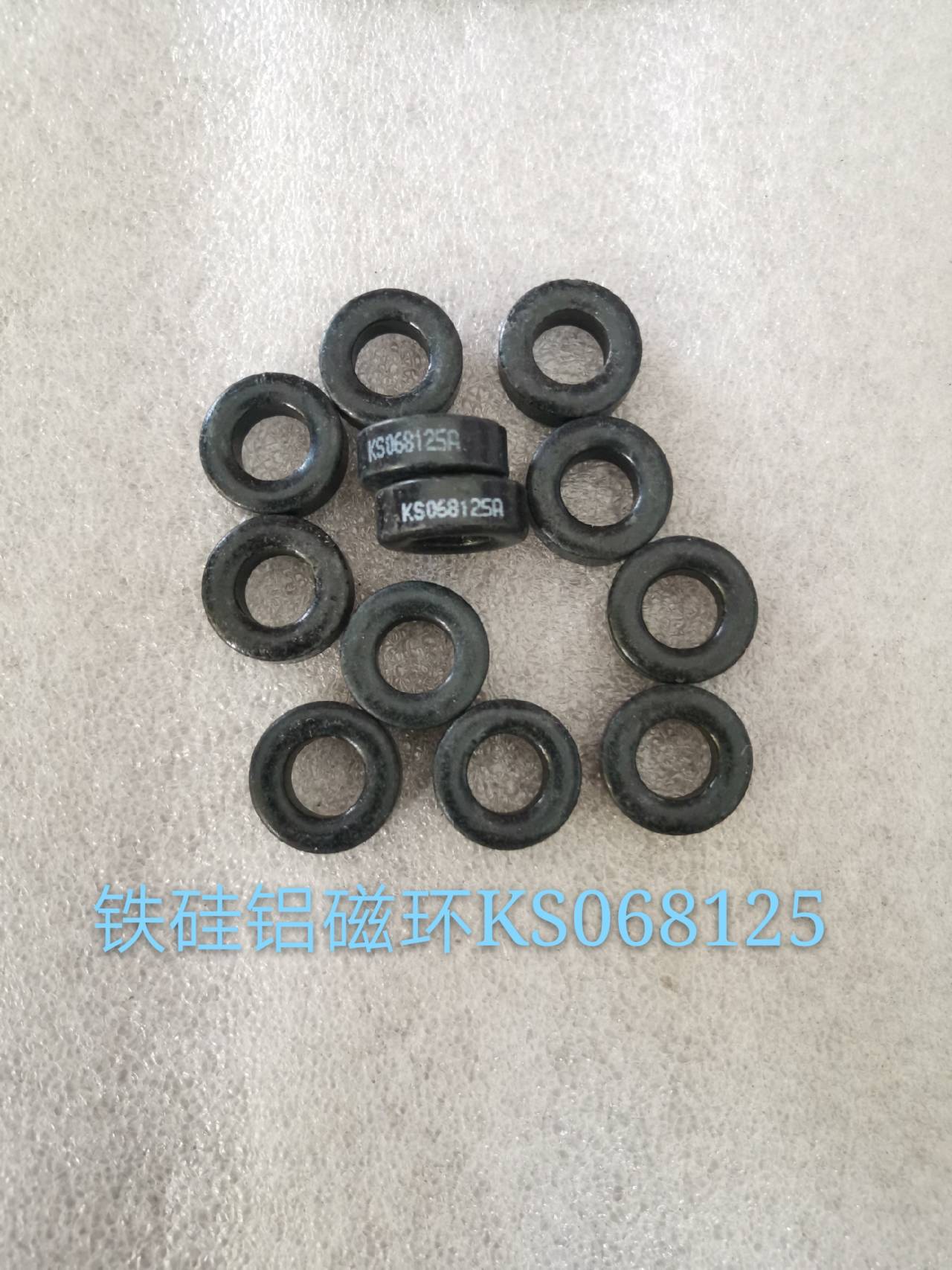 科达铁硅铝磁环KS068125  即通CS172125/77380-A7  导磁率125