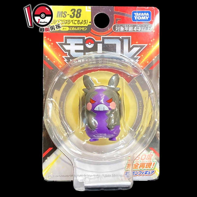 100 本物保証 Pokemon つぼみの冠王 ぬいぐるみ コミック アニメ Rasadnikmanojlovic Com