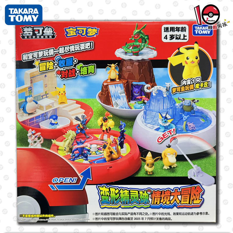 Authentic Tomy Tomica Transforming Poké Ball Adventure Battle Scene Pokémon Pikachu Collectible Figure Authentic Tomy Tomica Transforming Poké Ball Adventure Battle Scene Pokémon Pikachu Collectible Figure