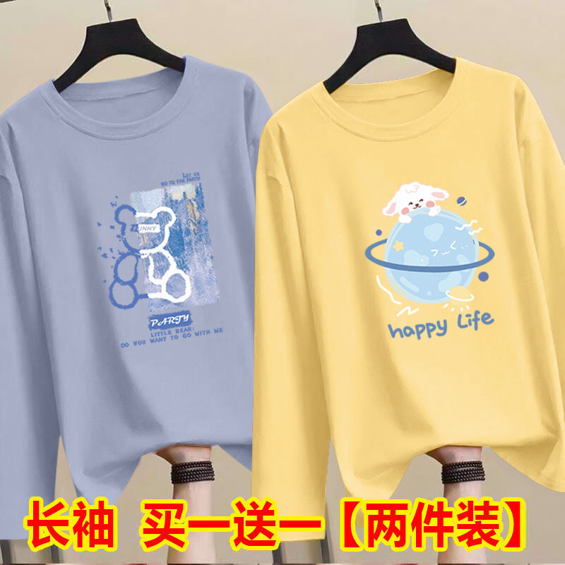 Single/Double Pack Salt-Style Long-Sleeve T-Shirt for Women, 2023 Spring and Autumn New Loose Korean Version Slimming Student Top Ins Single/Double Pack Salt-Style Long-Sleeve T-Shirt for Women, 2023 Spring and Autumn New Loose Korean Version Slimming Student Top Ins