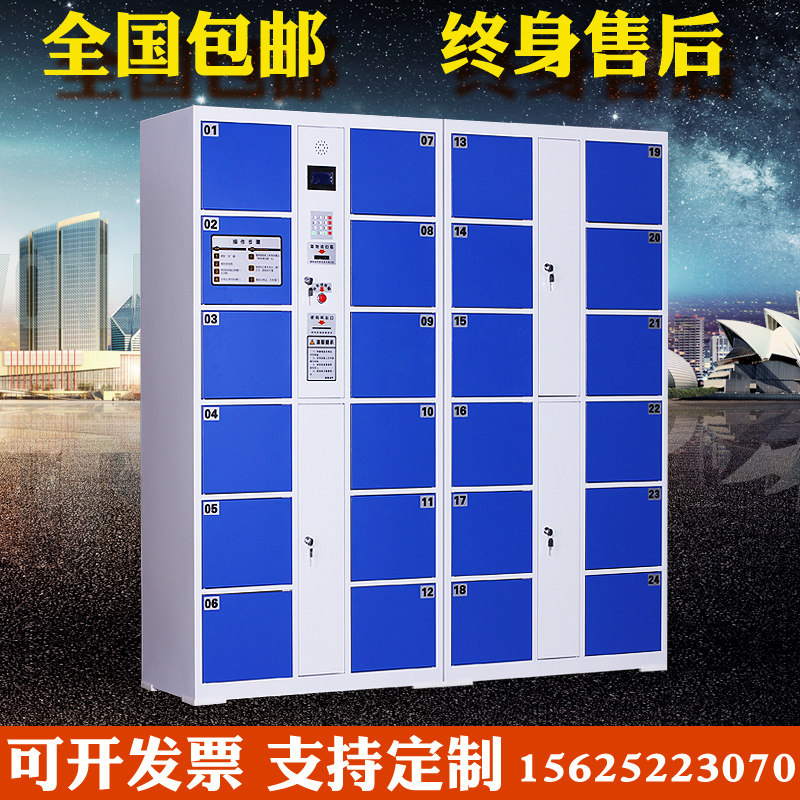 Supermarket electronic locker smart storage cabinet shopping mall storage cabinet infrared barcode swipe password mobile phone storage cabinet