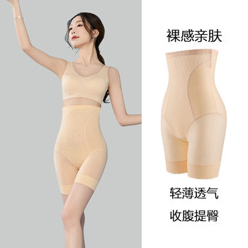 8d ultra-thin seamless high waist tummy control boxer briefs