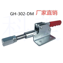 Quick Clamp Press Push-pull BRH GH 302D Woodworking fixture Manual fixing clamp MC07-5