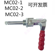 Quick Clamp Clamps Quick Chucks Quick Pressers Fixing Clamps MC02-1 MC02-2 MC02-3