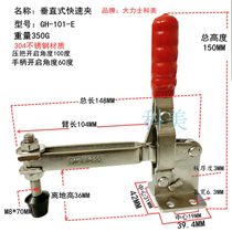 Quick fixture Welding fixing tool PRESSERQUICK platen fixture Fixture fixture Workpiece fixing clamp 101D