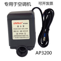 Keruilai submersible pump water pump Environmental protection air conditioning after-sales maintenance accessories Air cooler water pump KV18KS18