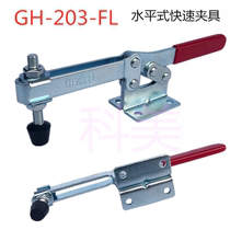 Quick fixture Workpiece fixing Horizontal clamp Welding fixture assembly GHBRHWLS203F 203FL