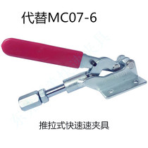 Fast fixture factory Fast clamp Fast chuck Fast compressor Workpiece fixing MC07-6