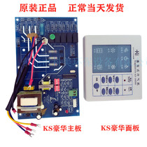 Keruilai environmental protection air conditioning accessories Electromagnetic inlet valve inlet switch original Keruilai accessories