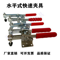 Horizontal fast fixture clamp 201C 203F 203FL 203P Woodworking fixture press clamp