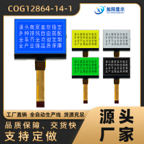 1 9-inch COG12864-14-1 plug-in LCD display LX12864G10 strength source factory
