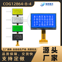 2 4-inch COG12864-8-4 welding LCD screen ST7567 compatible with LX12864B11 dot matrix ST7565