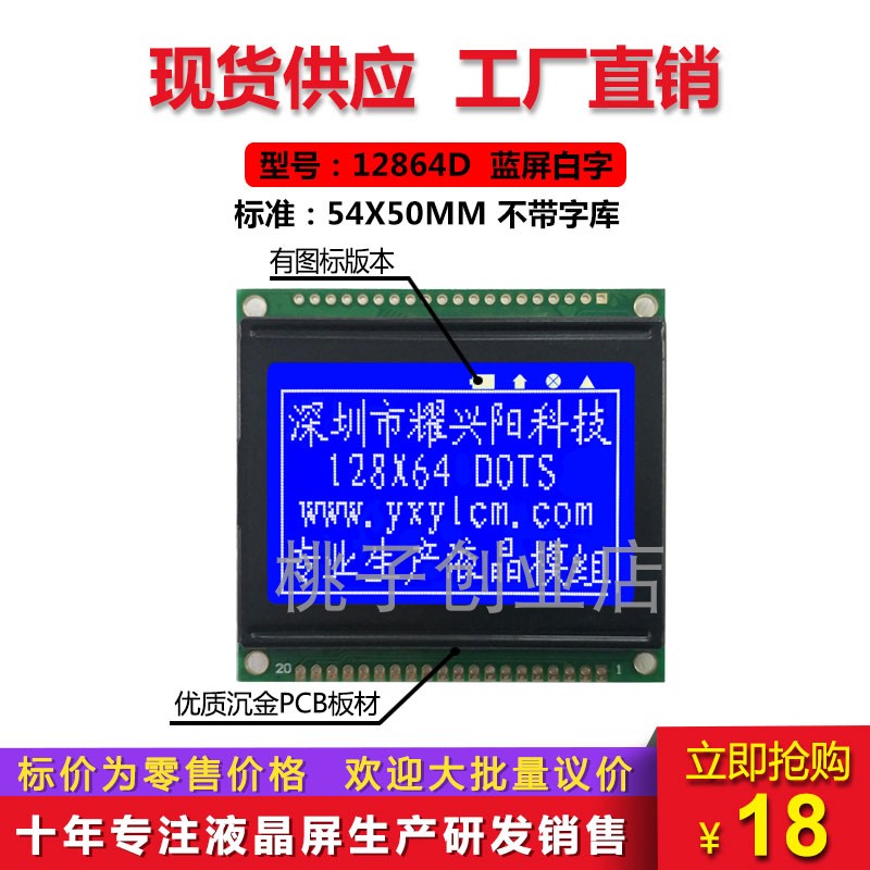12864D without font library KS0108 LCD screen 12864E gray screen blue screen 54X50MM without Icon
