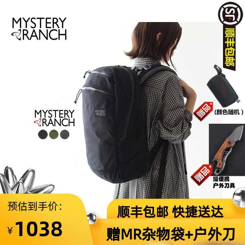 Mystery Ranch Mystery Ranch Farm Prizefighter Outdoor double shoulder daily computer bag 21L