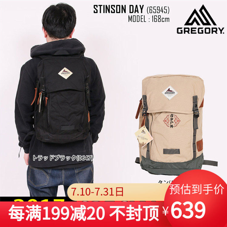 Gregory Gregory STINSON DAY men's and women's retro bag casual backpack shoulder computer bag 22L