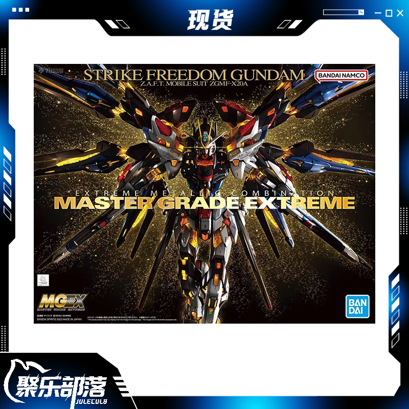 Jule Tribe Bandai Mgex Bandai Gundam Seed Strike Freedom in Stock Jule Tribe Bandai Mgex Bandai Gundam Seed Strike Freedom in Stock