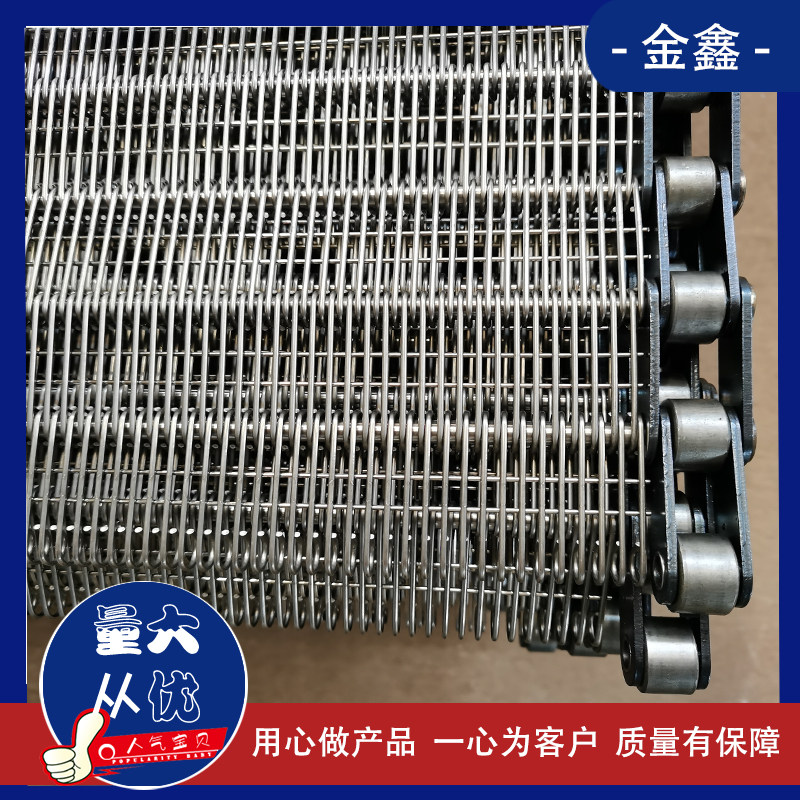 Non-standard selection of high temperature drying conveyor mesh chain cleaning conveyor mesh belt 201 material chain chain mesh conveyor belt