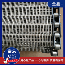Non-standard selection high temperature drying conveyor net chain cleaning conveyor belt 201 material chain chain chain conveyor belt