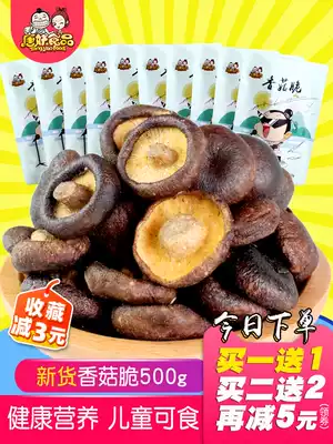 Tang demon mushroom crisps 10 bags of dried fruit and vegetable dried dehydrated ready-to-eat snack snacks dried mushroom sent okra crispy fruit and vegetable