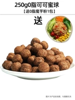 250G0 Толстый какао -медовый мяч [бесплатно 0 Толстый порошок Konjac 1 упаковка]