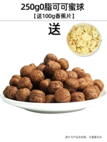 250G0 Толстый какао медовый мяч [дайте 100G банановые таблетки]