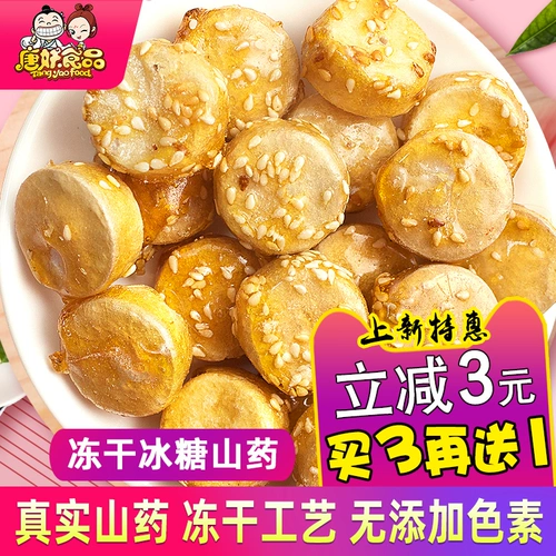 Аутентичный Tang Demon Rock Sugar тыква замороженный сухой ям 100 грамм пекинской специализированной сети красная закус