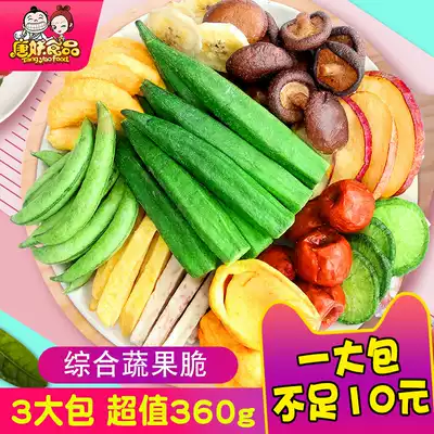 (Tang Yan) Comprehensive fruit and vegetable crispy fruit dry vegetable snacks instant vegetable and fruit okra dry mix