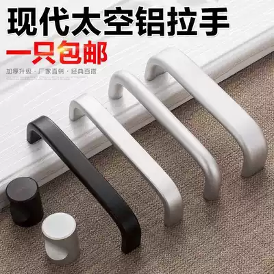 Solid modern space aluminum kitchen whole Cabinet handle simple shoe cabinet wardrobe door drawer cabinet handle single hole handle