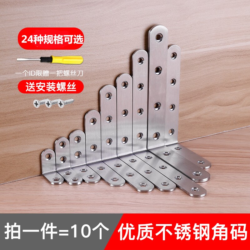 Stainless Steel Square Corner Code Thickened Bracket Home Connection Right Angle Square L Type 90 Degrees Corner Yard Laminate shelf