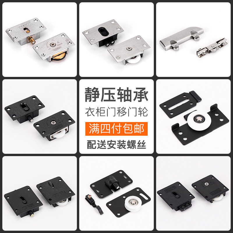 Vintage wardrobe pulley wagon sliding door wheel sliding door sliding wheel track roller 338 sliding door wheel lightweight wheel glass pulley