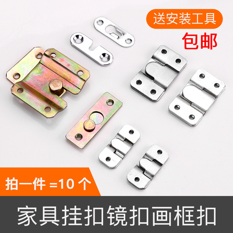 Stainless steel mountain buckle furniture connector hanging buckle iron hanging piece mirror buckle wedding dress picture frame buckle sofa connecting buckle