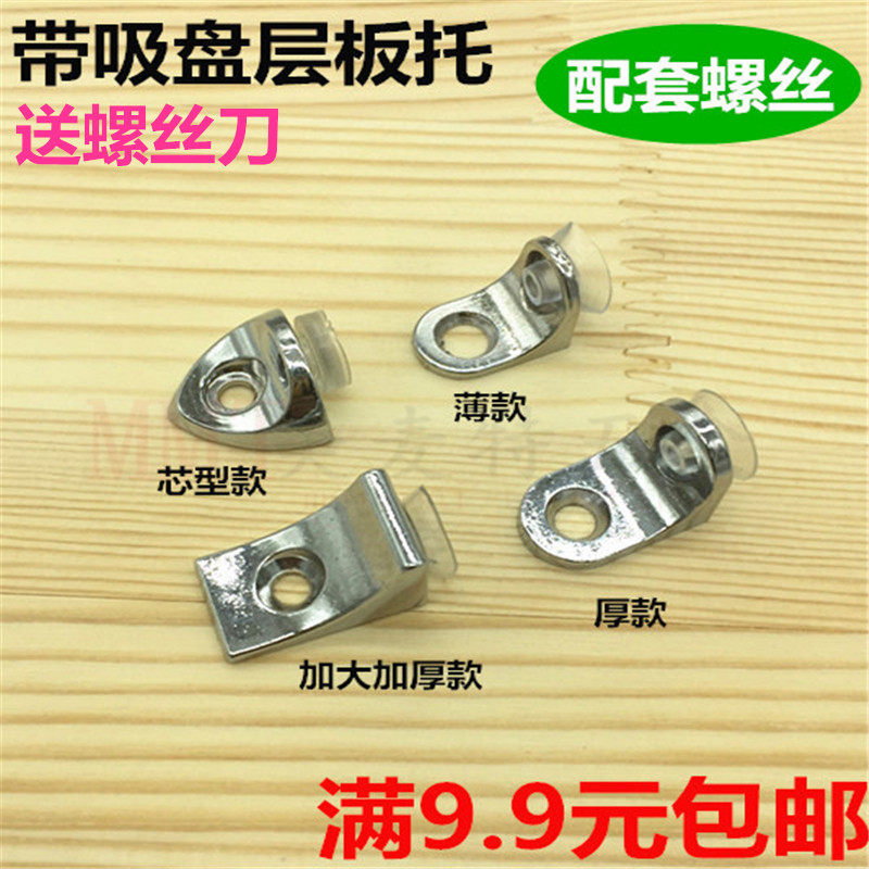 Laminate stud wardrobe cabinet divider movable laminate bracket concealed glass support figure 7 bracket partition nail