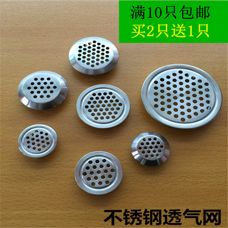 Breathable hole stainless steel integral cabinet furniture ventilation mesh cover round light box cooling cover wardrobe shoe cabinet ventilation hole