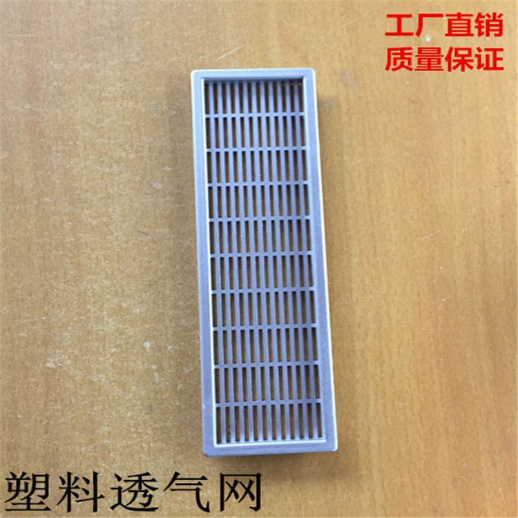 Computer desk fan wind mouth ceiling lighting tube radiating and breathable rectangular blowholes ventilation holes breathable mesh direct
