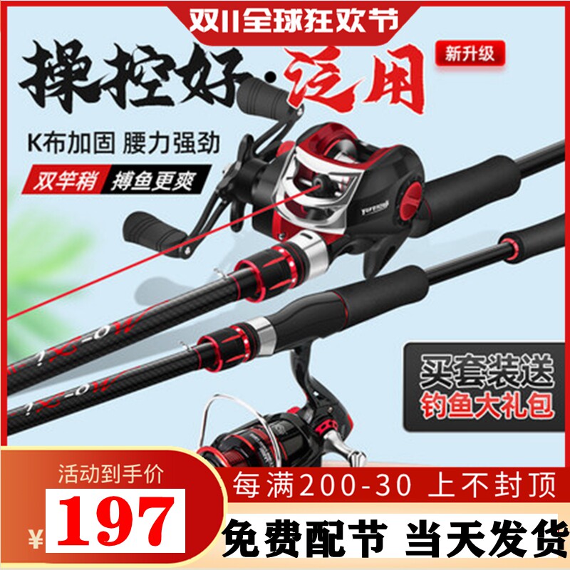 New fishing rod 2021 Luya Rod set full set of water drop wheel set equipment long mouth ml sea fishing Black Fish
