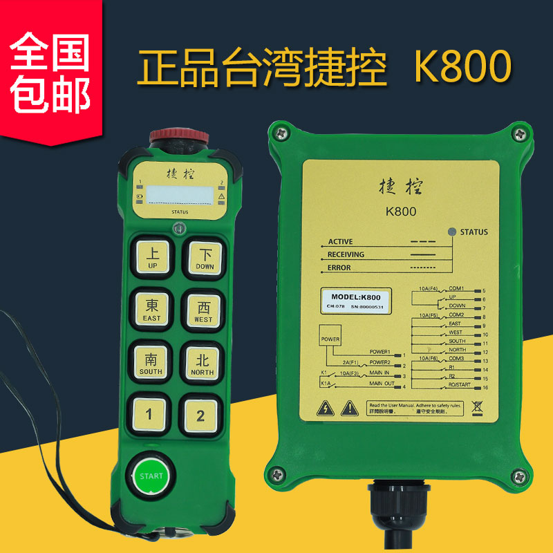 Taiwan Jie K800 cycle wireless hoist MD hoist crane industry remote control fast and slow