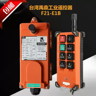 Taiwan Yuding F21-E1B driving wireless aerial crane electric crane crane lifting industrial remote control