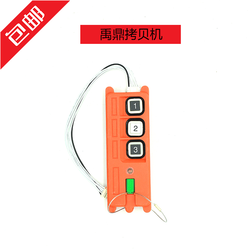 Taiwan Yu Ding Driver Wireless Cycle Electric Hoist Crane Industrial Remote Control Copy Machine