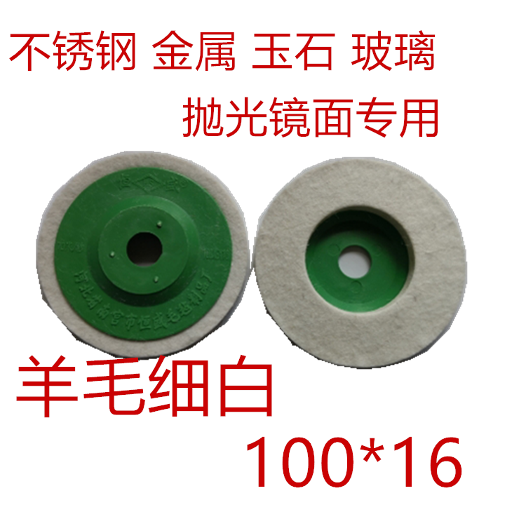 Manufacturer direct sales polished wheel wool wheel wool wheel polished wheel powerful wool felt wheel wool adhesive disc