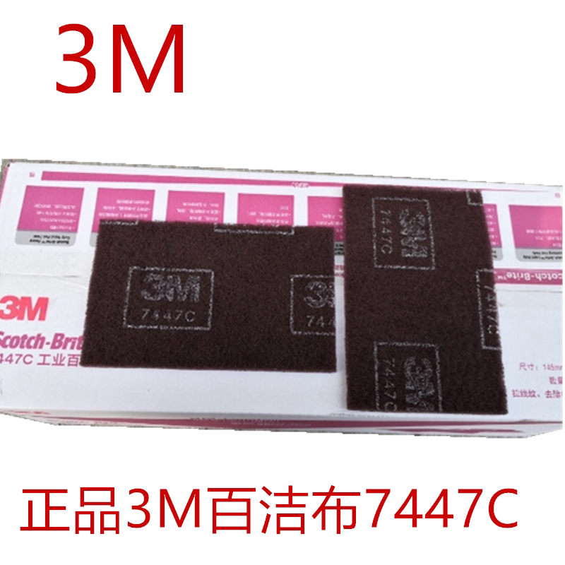 3M7447C 100%Cleanliness Cloth 3M7447C Industrial Blass cloth removal rust polishing cloth 60 pieces per carton