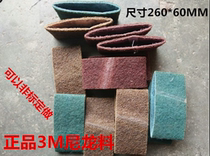 3M nylon fiber abrasive belt 260*60 polished belt pull ribbon 260*60 sand belt imported belt